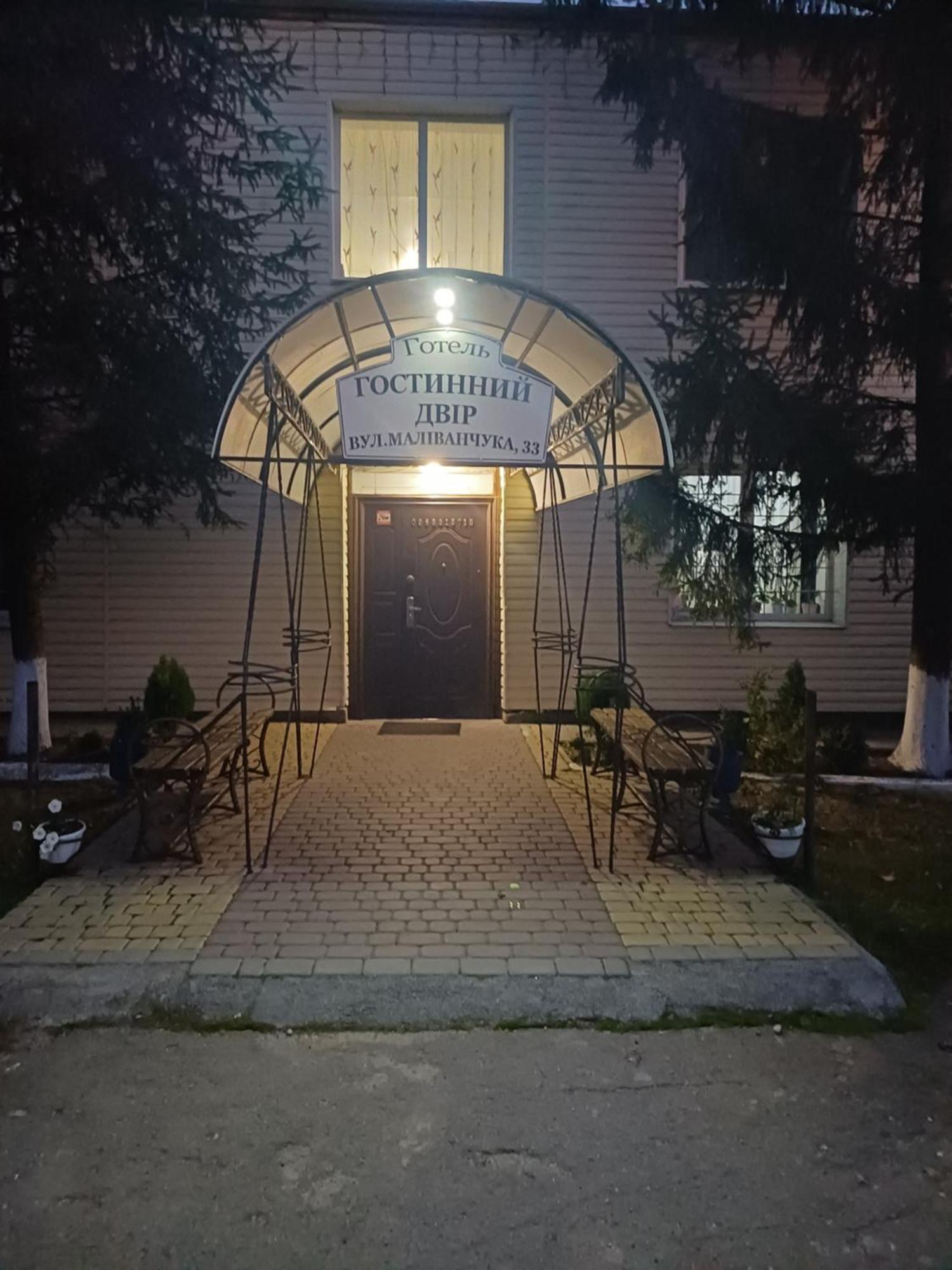 Hotel Gostynnyi Dvir Sarhorod Kültér fotó